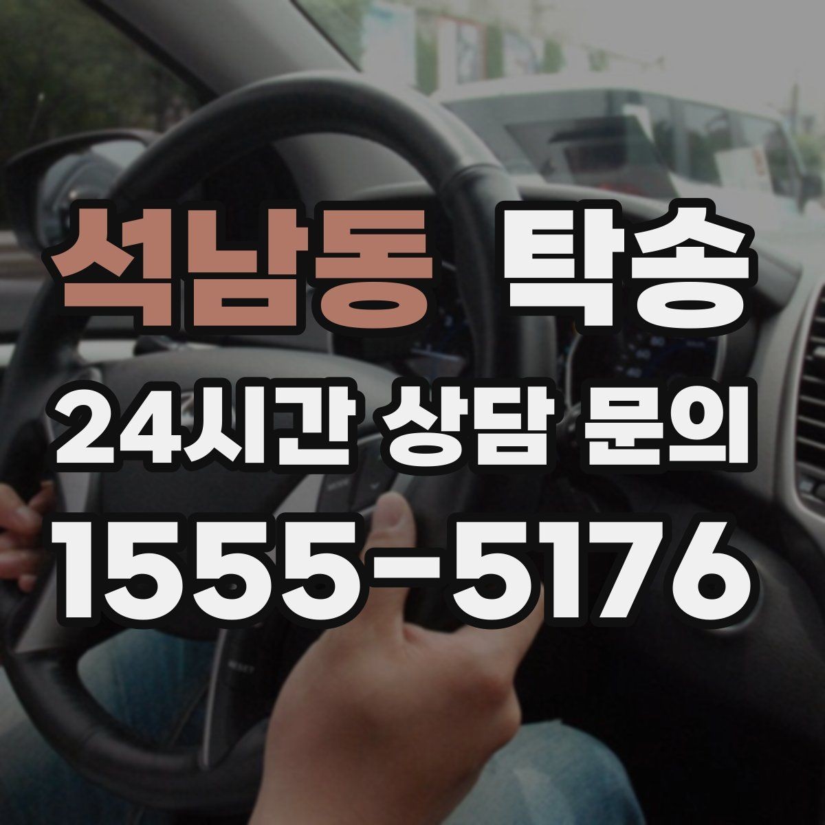 석남동 탁송 출발 전 체크리스트로 준비 누락 방지