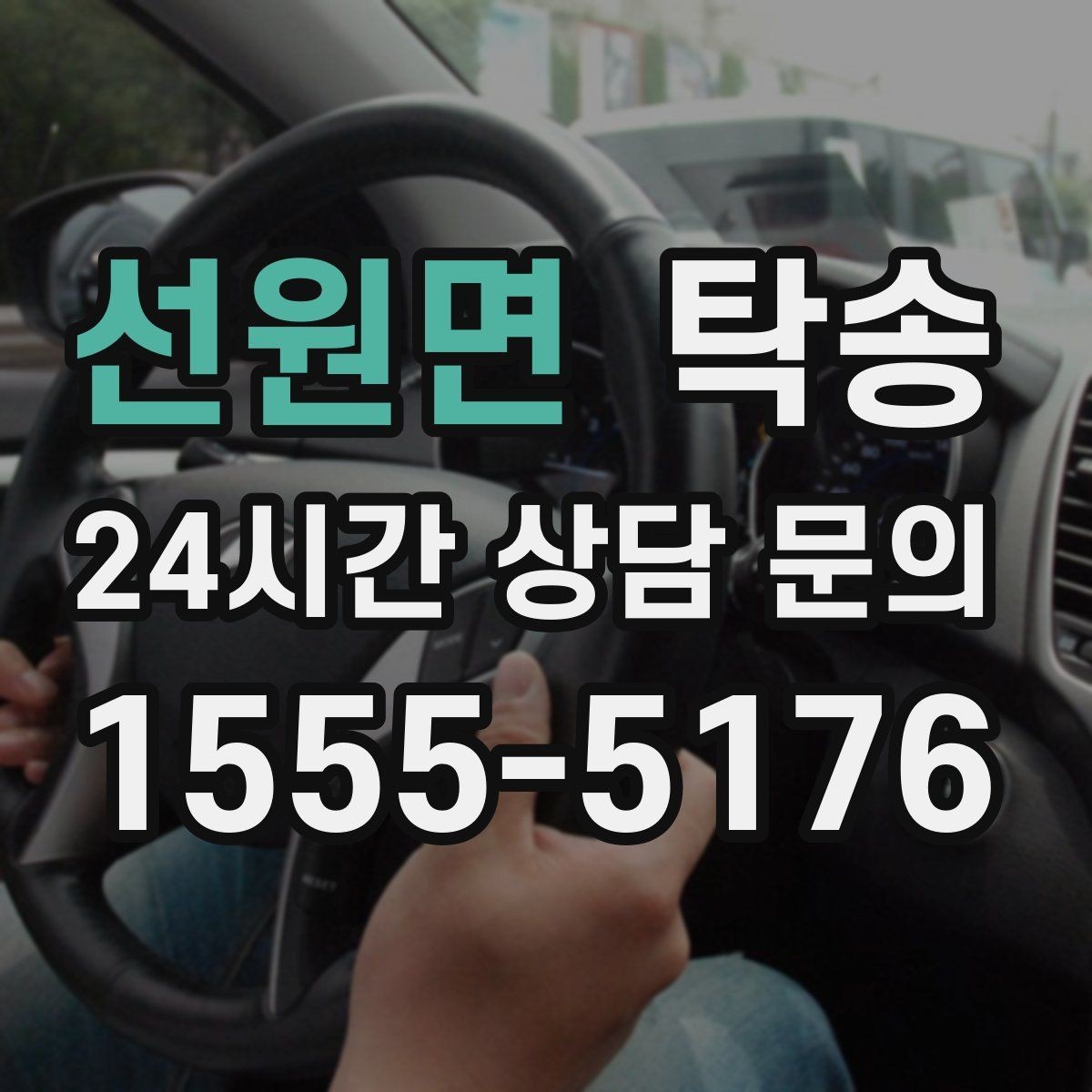 선원면 탁송 킥다운 없는 부드러운 가속을 유지