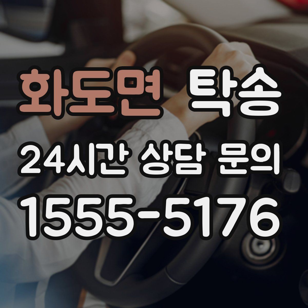 화도면 탁송 번호와 모델 색상 이중 확인 절차