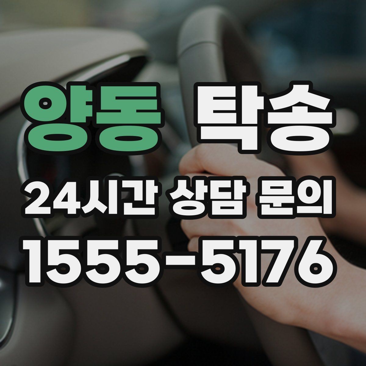 양동 탁송 신차 보호 필름 고려한 운행 품질