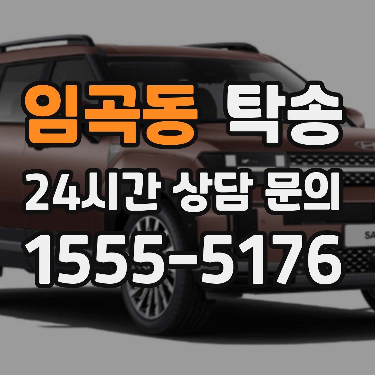 임곡동 탁송 계절별 노면 특성을 반영한 속도 설정