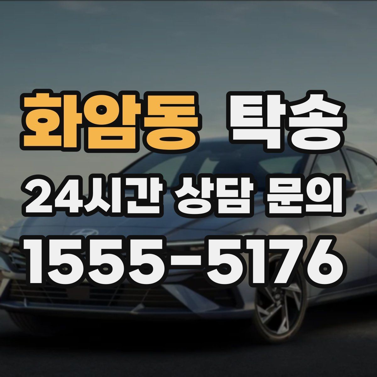 화암동 탁송 주차장 층간 램프 각도 사전 검토