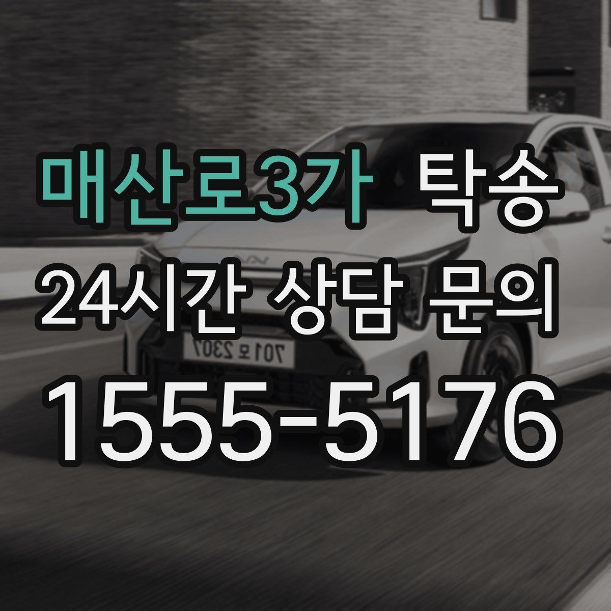 매산로3가 탁송 인수와 인도의 표준 절차로 일정 관리