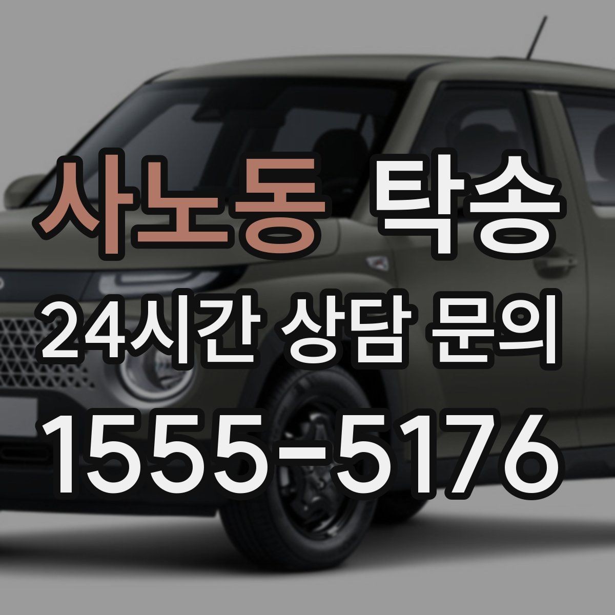 사노동 탁송 문앞 전달이 어려울 때의 안전 대안 제시