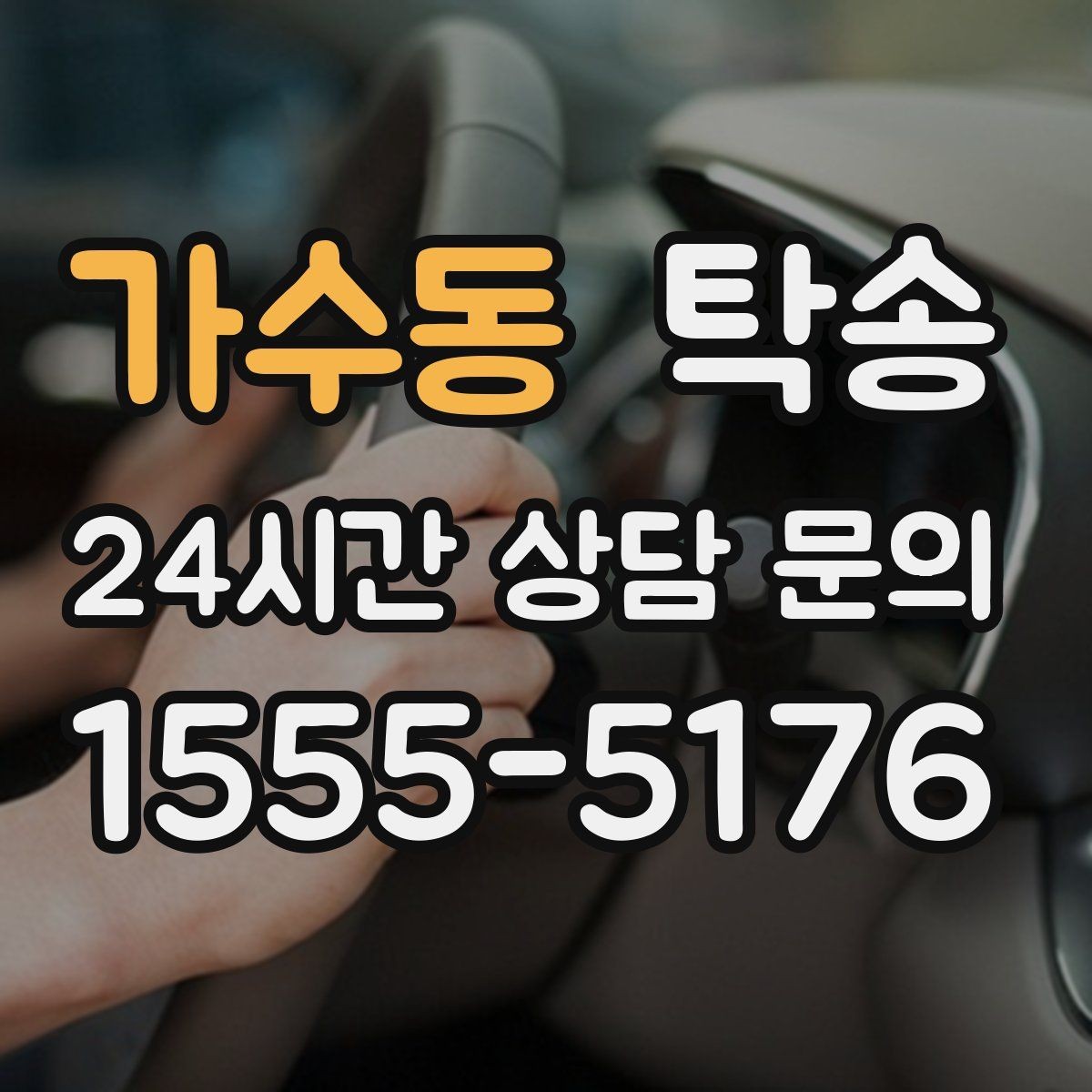 가수동 탁송 출발 전 체크리스트로 준비 누락 방지