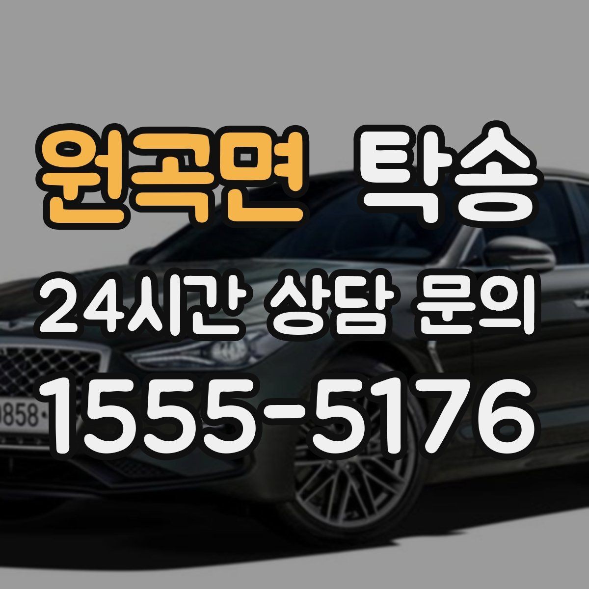 원곡면 탁송 비 예보에도 차분한 문앞 인도