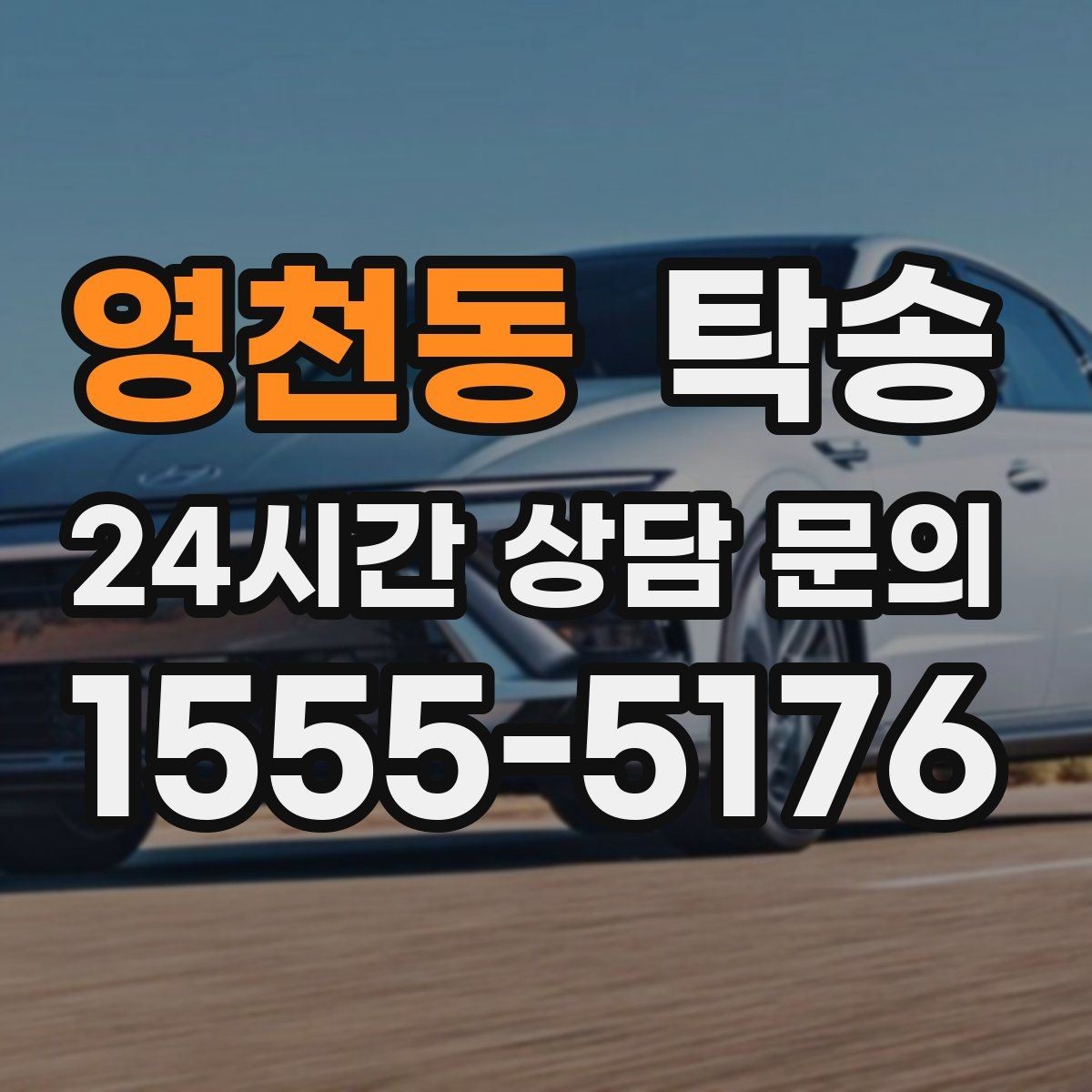 영천동 탁송 문앞 전달이 어려울 때의 대안 제시