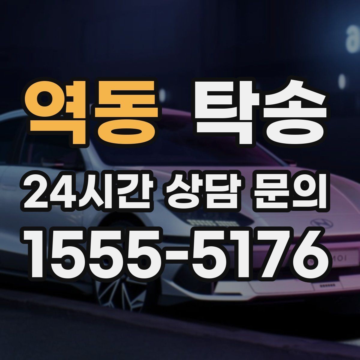 역동 탁송 문앞 전달이 어려울 때의 안전 대안 제시