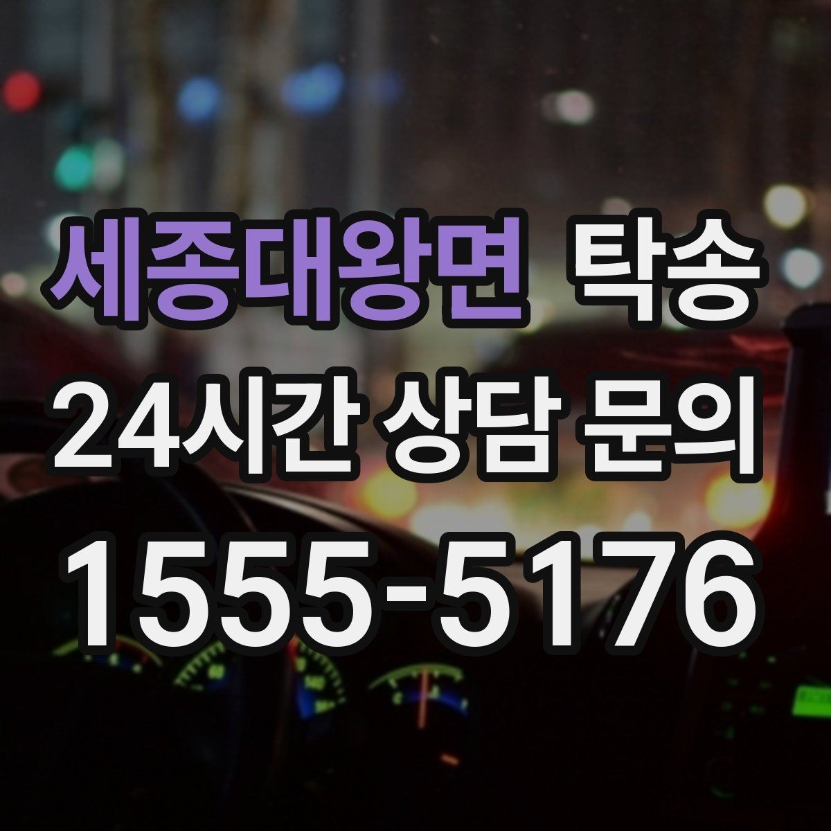 세종대왕면 탁송 주차 기둥 간격을 고려한 안전 진입