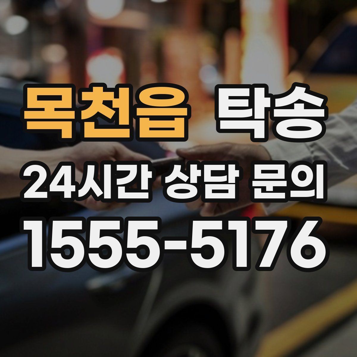 목천읍 탁송 도어 투 도어가 어려울 때의 안전 대안
