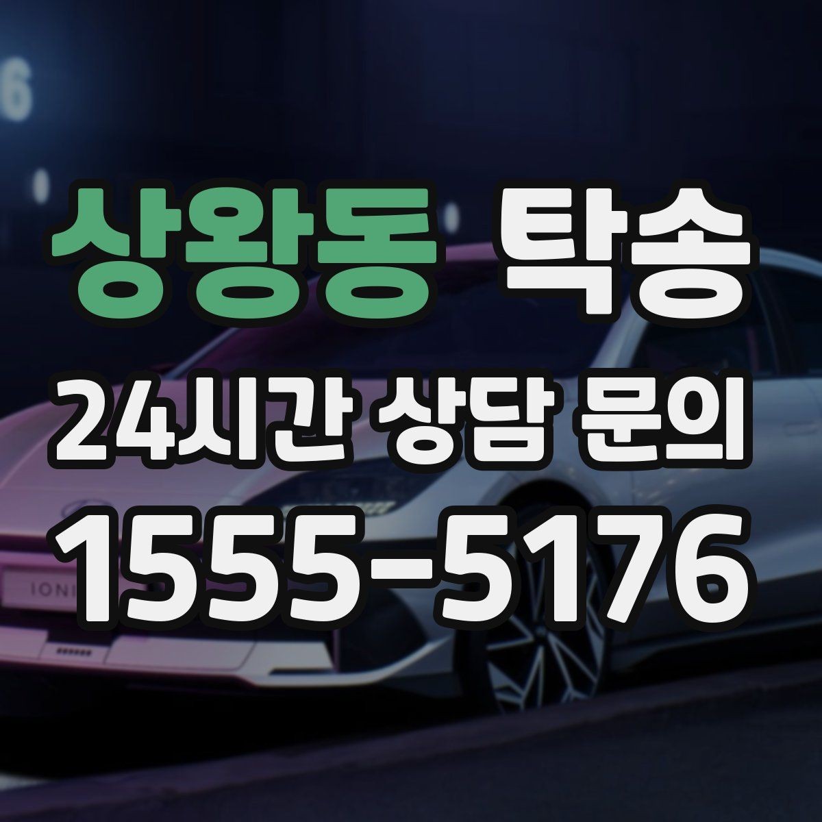 상왕동 탁송 문앞 전달이 어려울 때의 안전 대안 제시