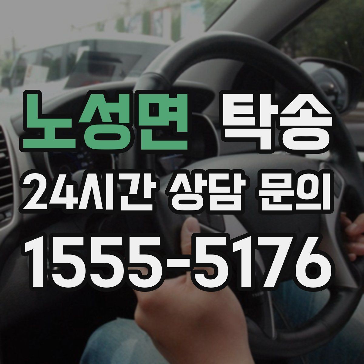 노성면 탁송 전기차 충전 잔량이 부족할 때 대안 제시