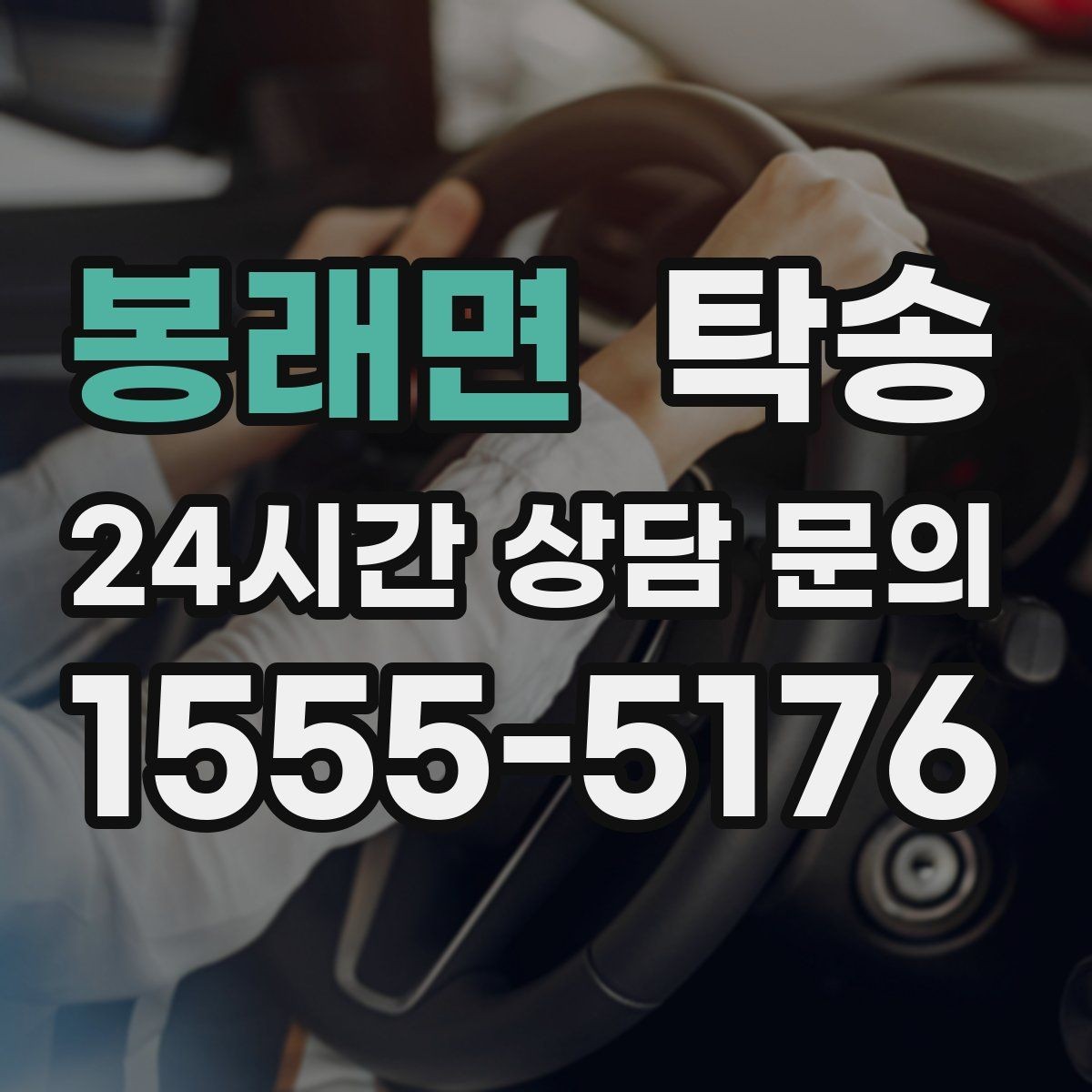 봉래면 탁송 도착 후 주행 거리와 연료 변화를 확인