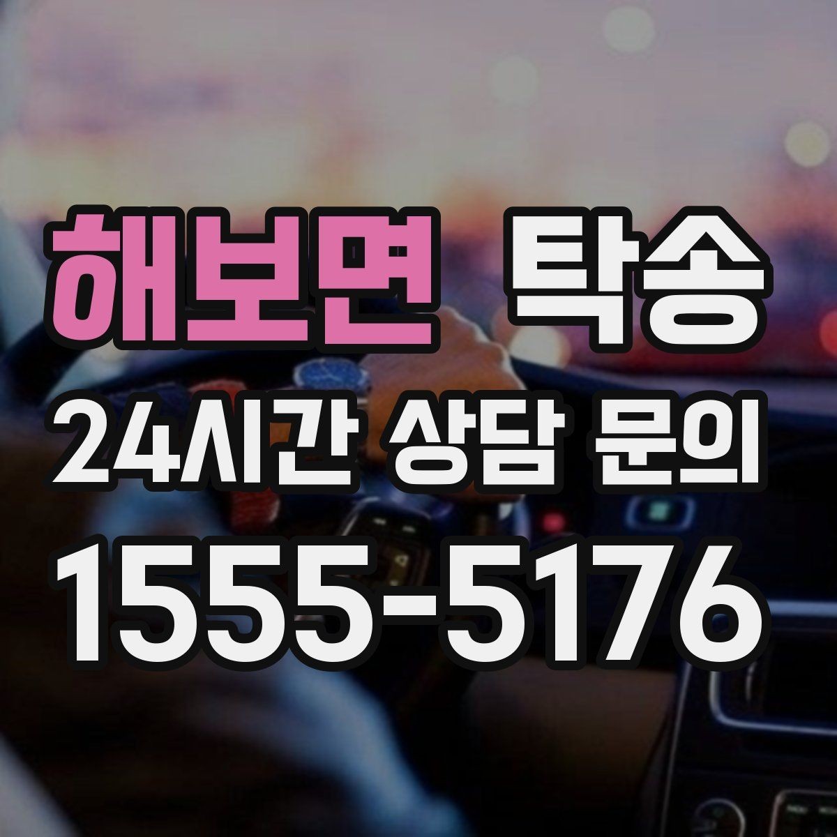 해보면 탁송 출발 전 체크리스트로 준비 누락 방지