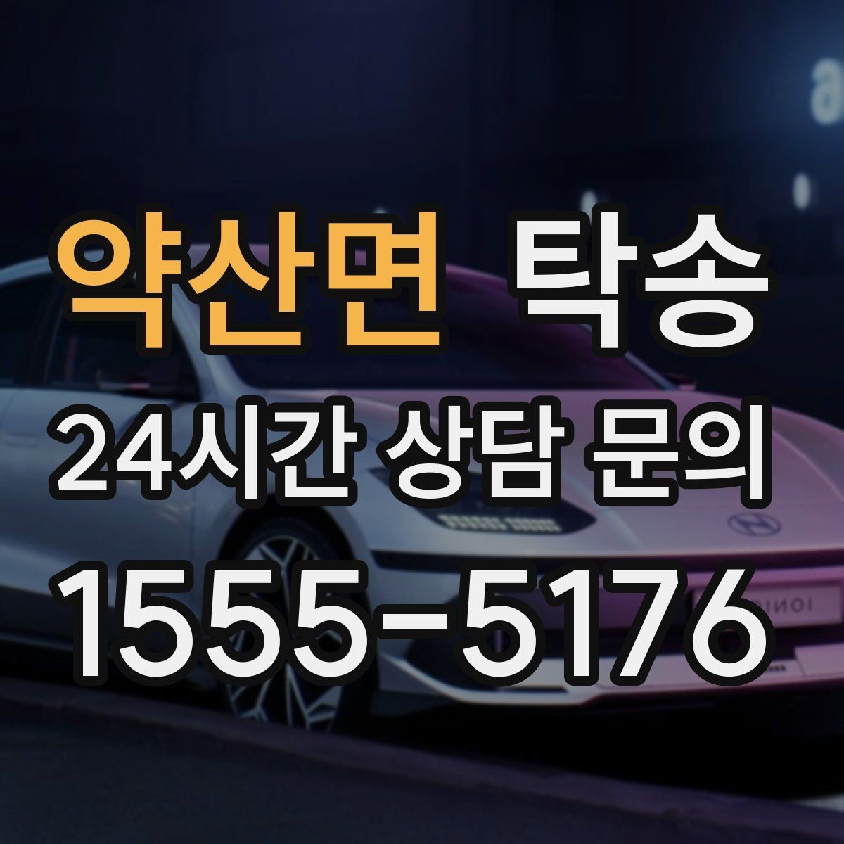 약산면 탁송 문앞 전달이 어려울 때 안전 대안 제시