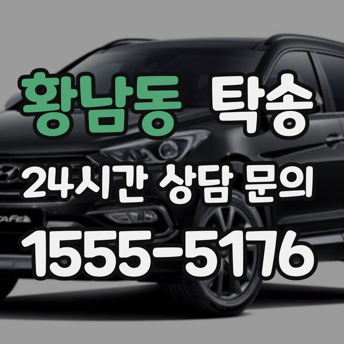 황남동 탁송 비 예보에도 차분한 문앞 인도