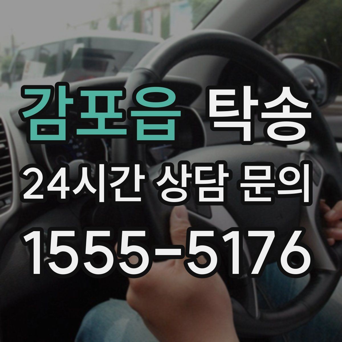 감포읍 탁송 문앞 전달이 어려울 때의 안전 대안 제시