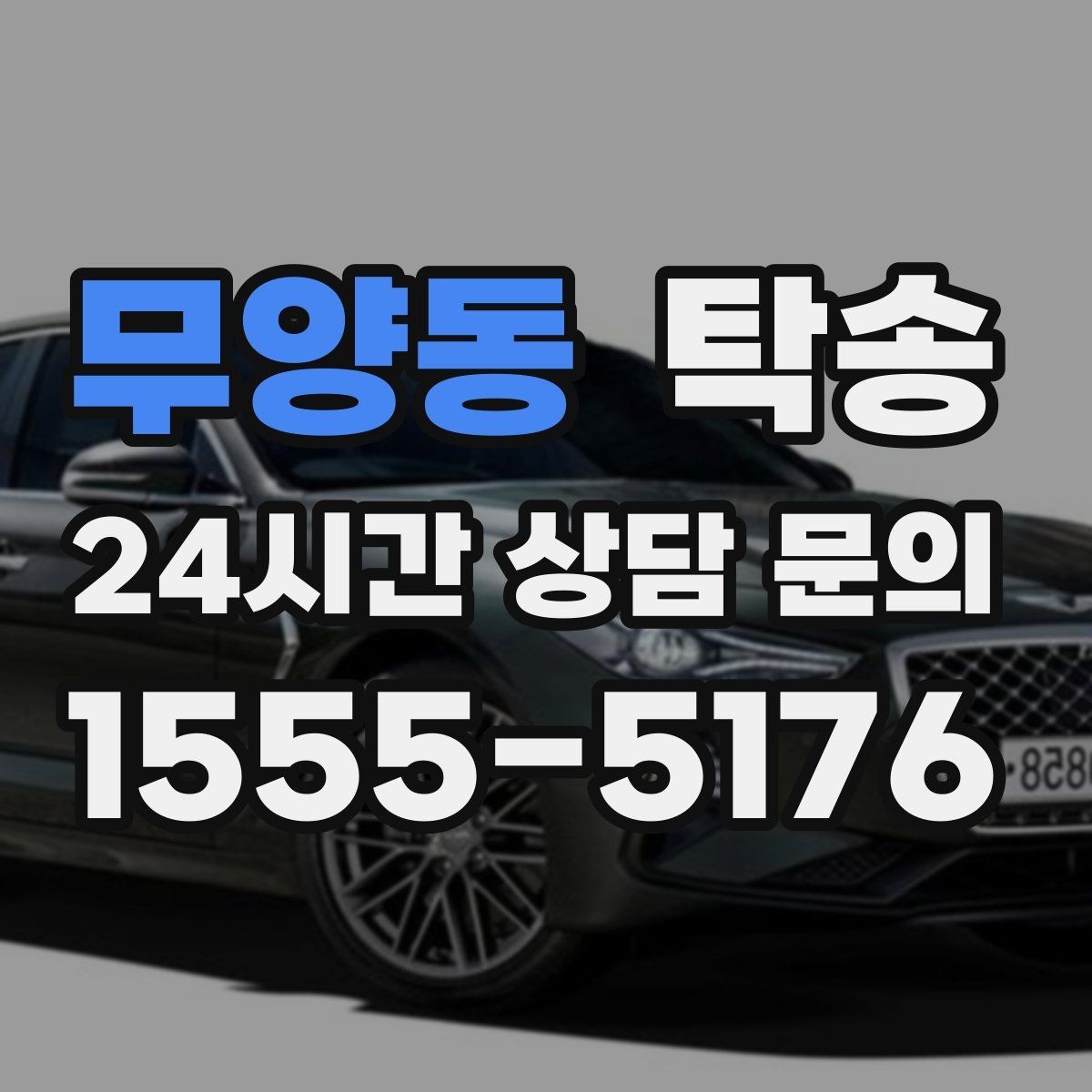 무양동 탁송 문앞 전달이 어려울 때의 안전 대안 제시
