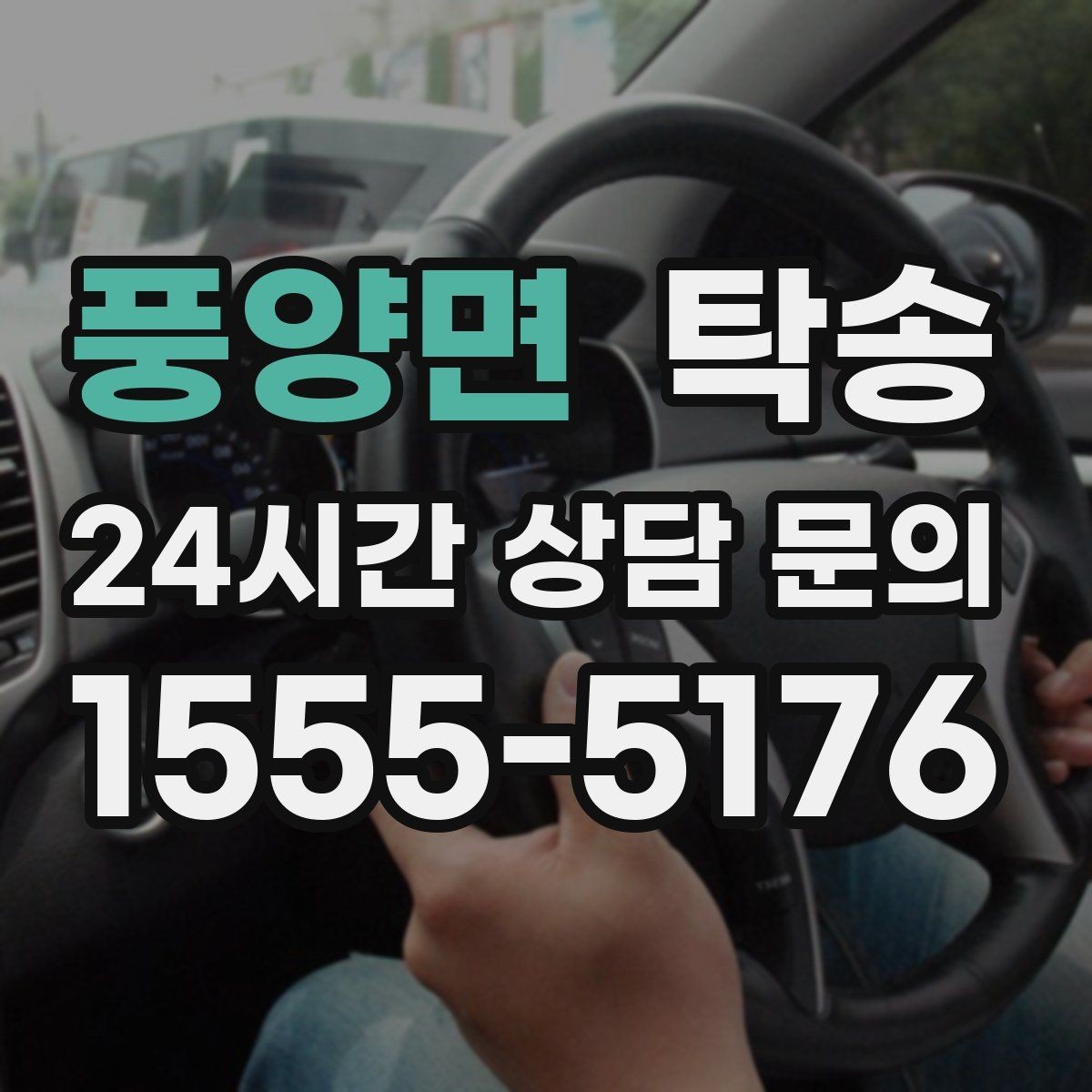 풍양면 탁송 주차장 층간 램프 각도 사전 검토