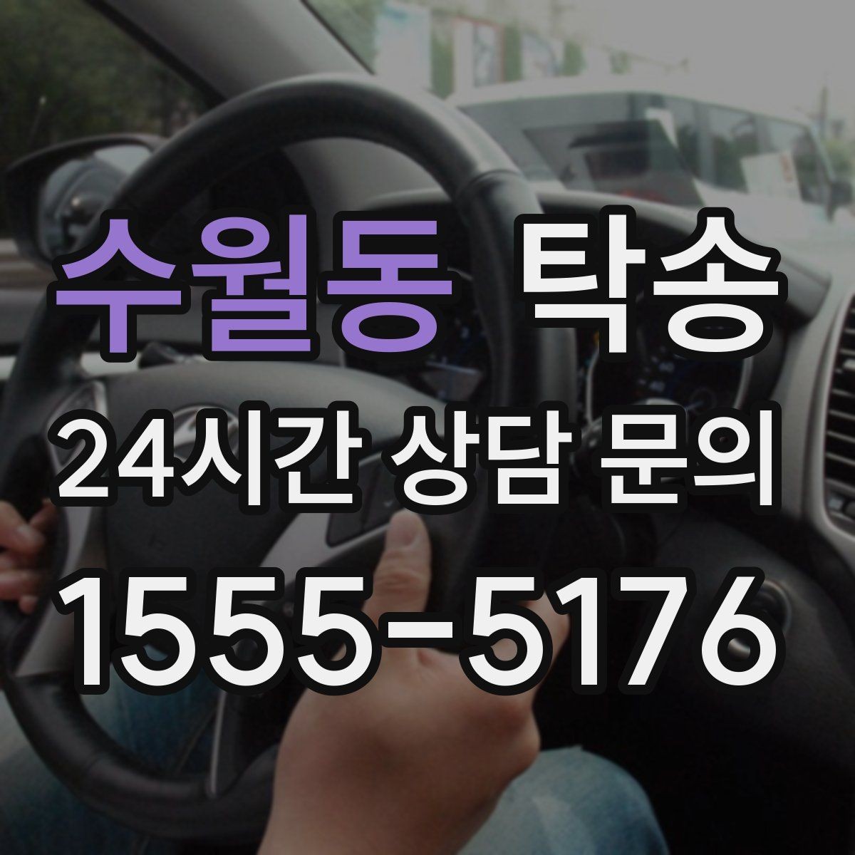 수월동 탁송 신차 인수 당일 도어 투 도어로 깔끔 완료