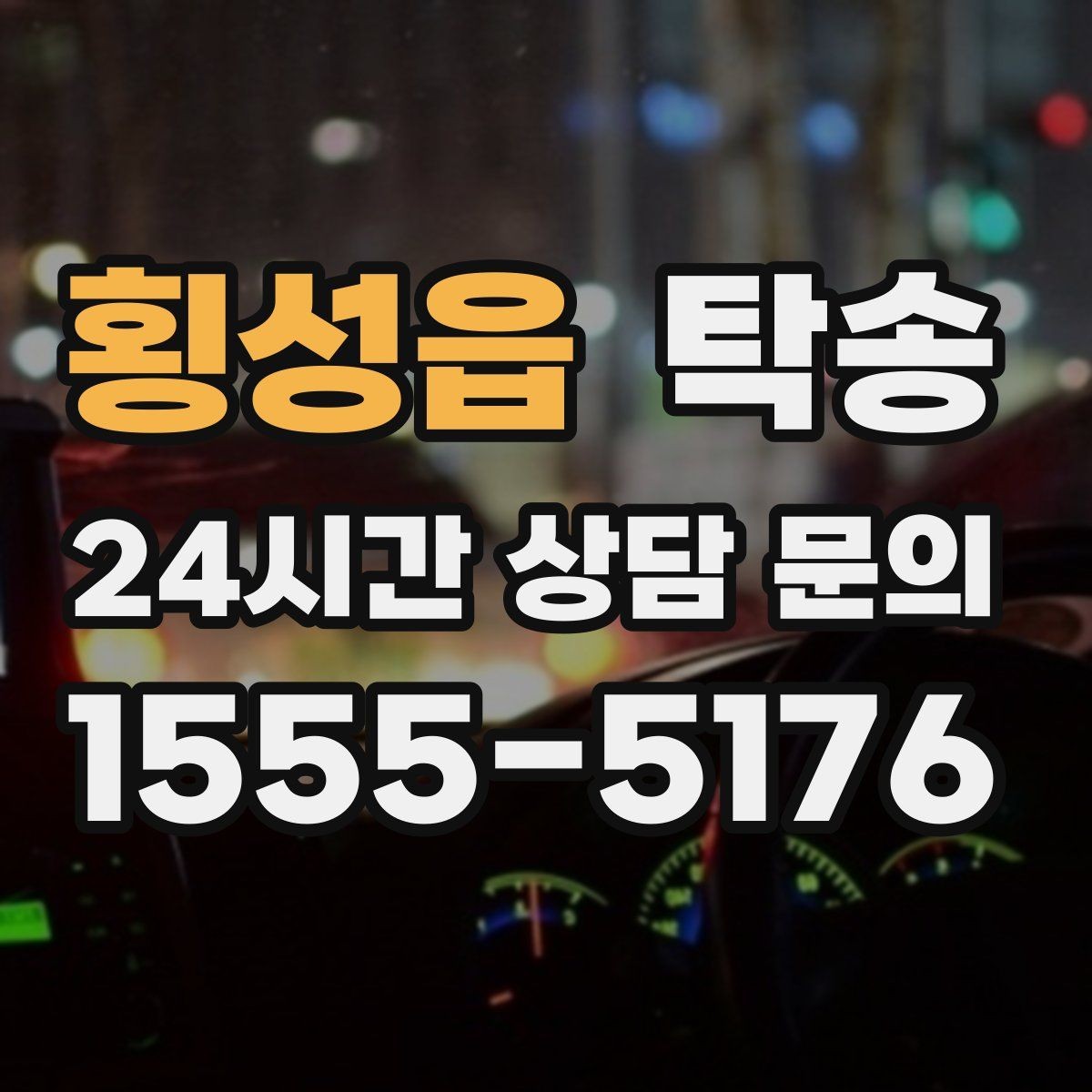 횡성읍 탁송 문앞 전달이 어려울 때의 안전 대안 제시