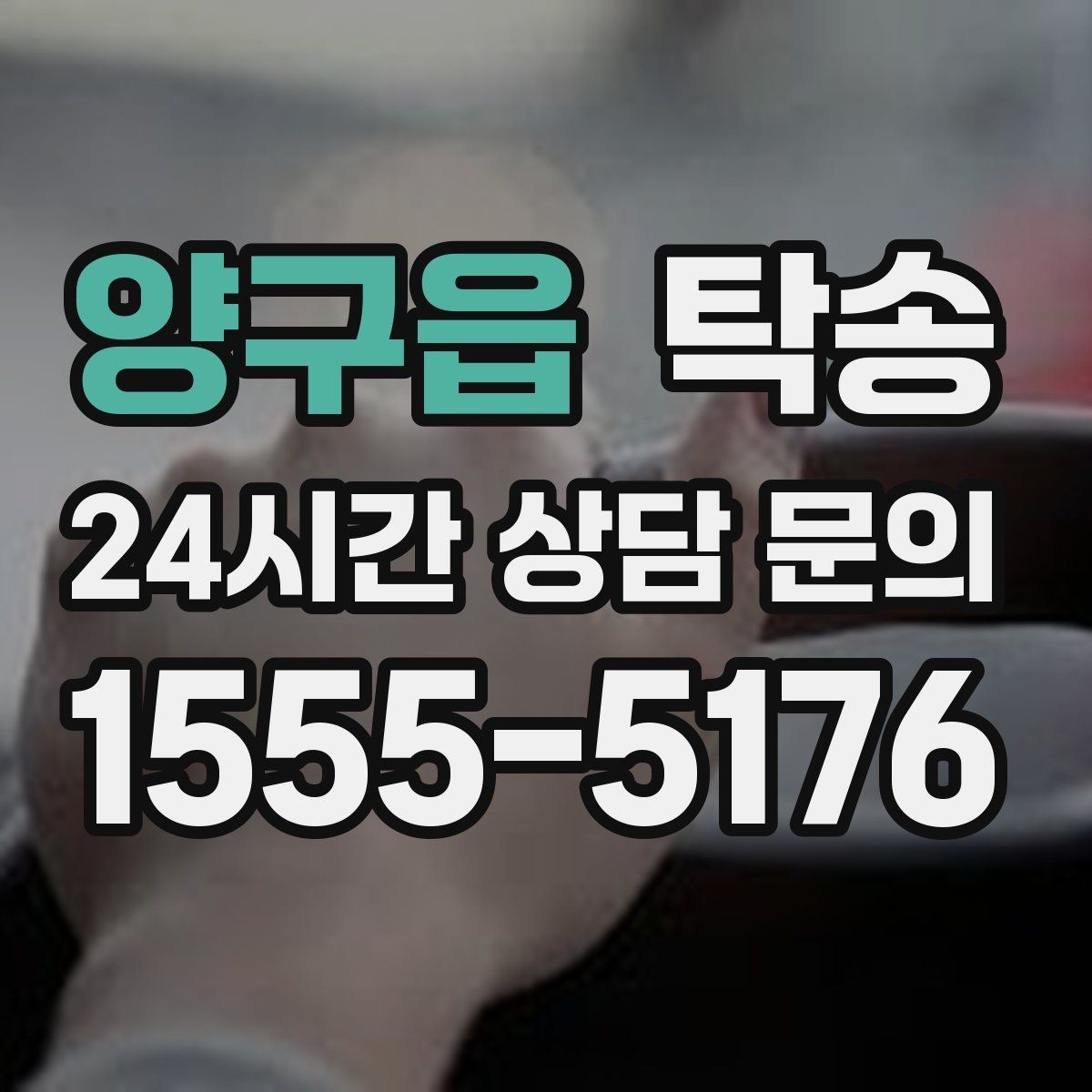 양구읍 탁송 전기차 충전 잔량이 부족할 때 대안 제시