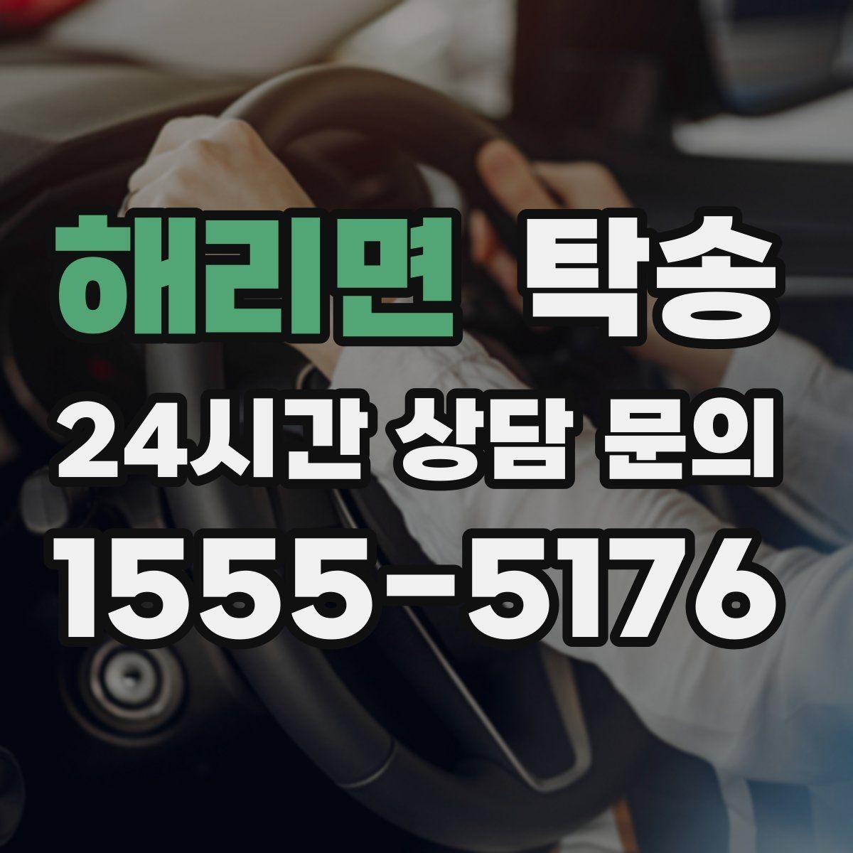 해리면 탁송 전시장 출고 서류 체크 동행