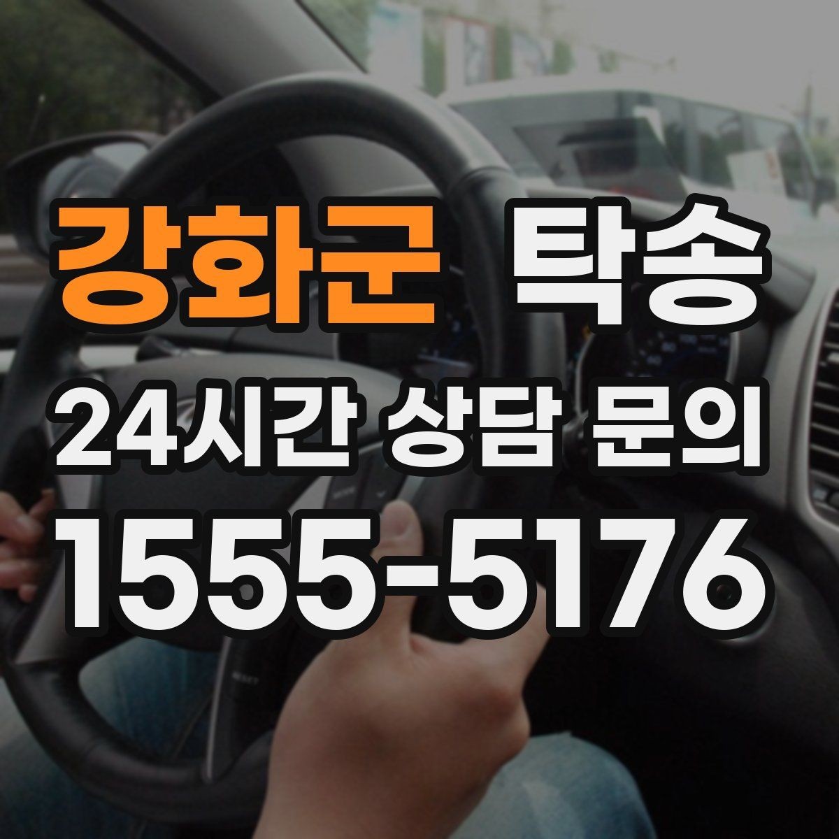 강화군 탁송 주차장 층간 램프 각도 사전 검토