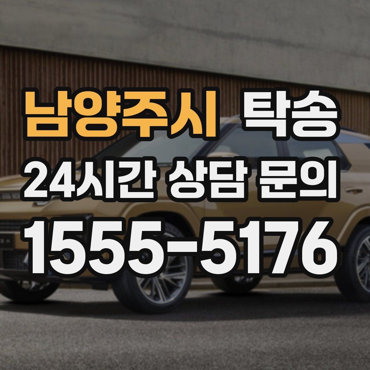 남양주시 탁송 문앞 전달이 어려울 때의 안전 대안 제시