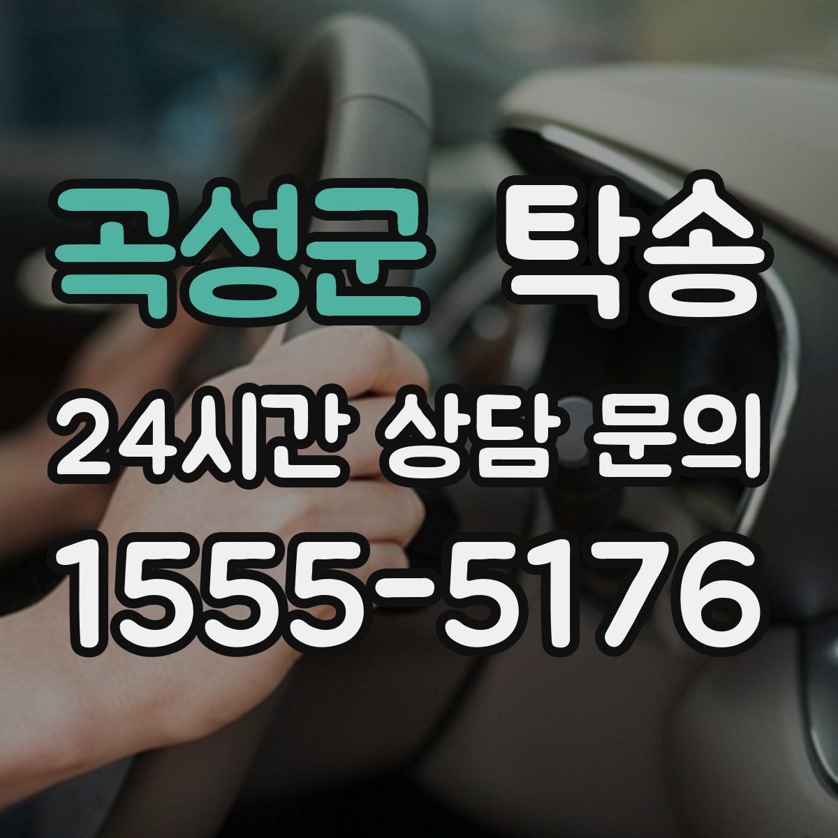 곡성군 탁송 단계별 도착 알림으로 흐름이 선명