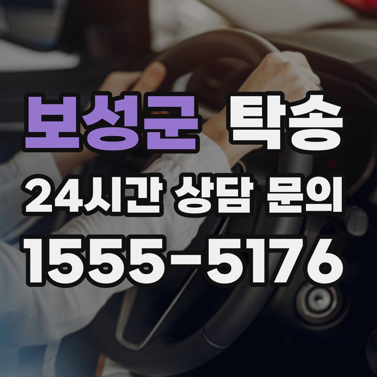 보성군 탁송 도착 후 주행 거리와 연료 변화를 확인