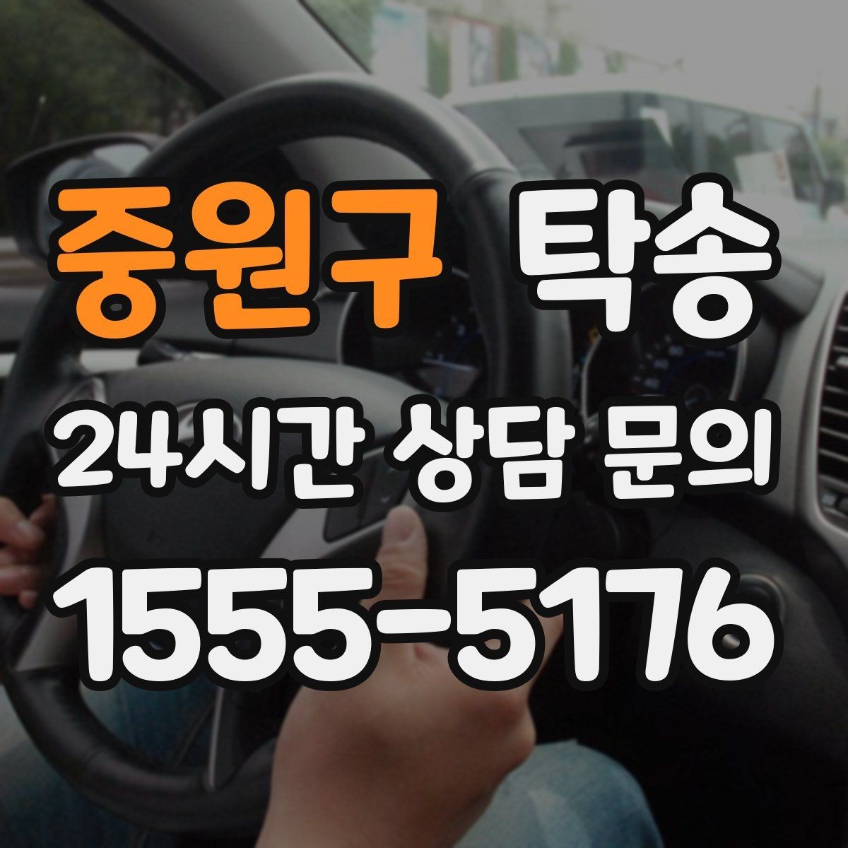 중원구 탁송 주차장 층간 램프 각도 사전 검토