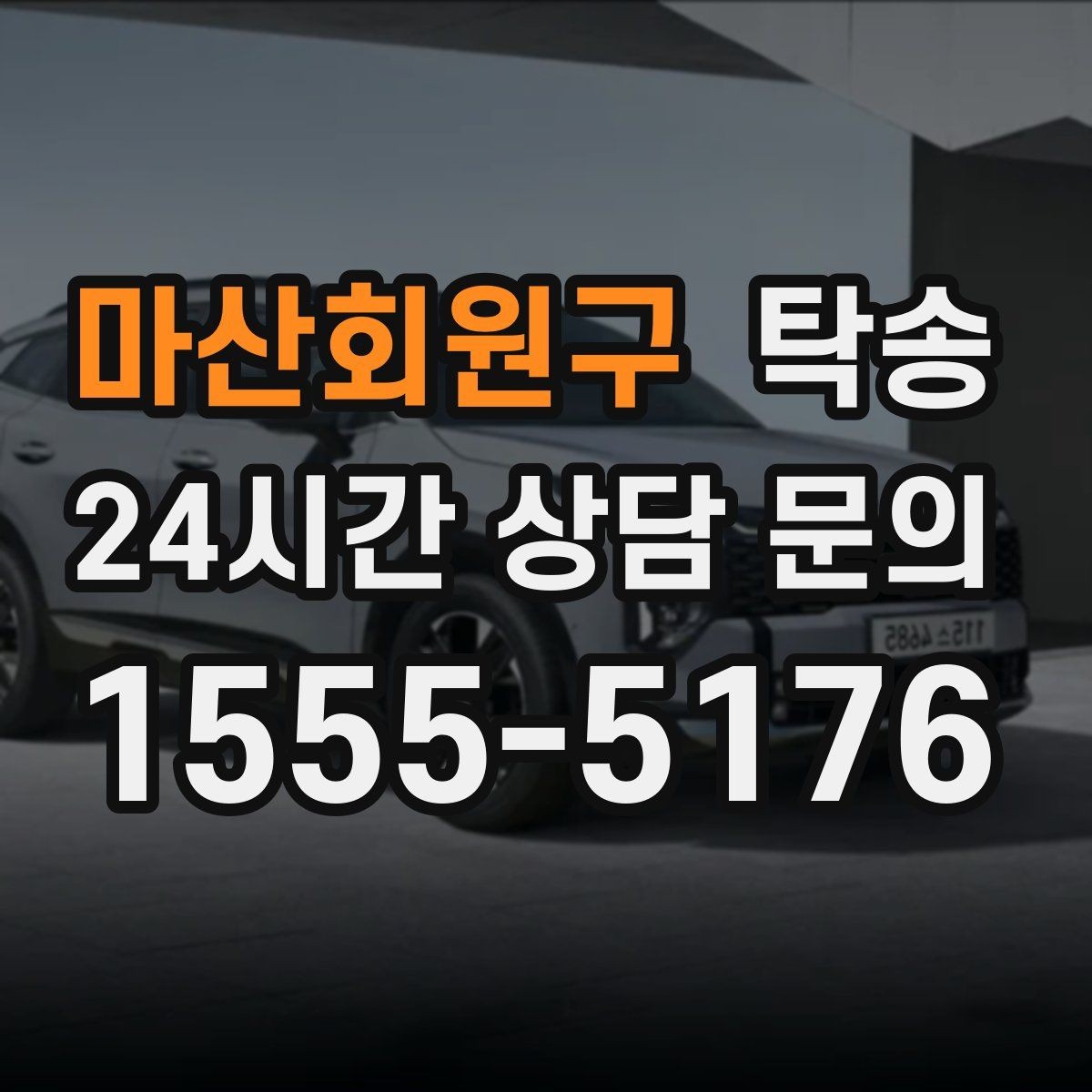 마산회원구 탁송 문앞 전달이 어려울 때의 안전 대안 제시