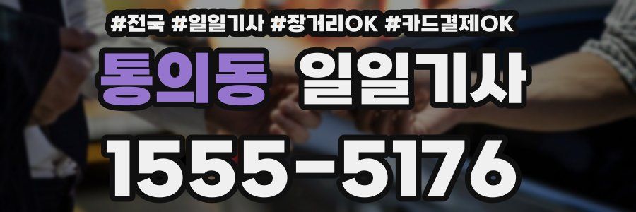 통의동 일일기사