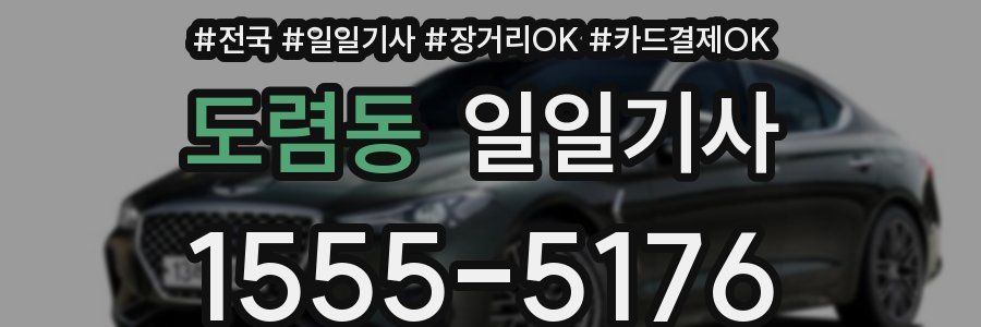 도렴동 일일기사