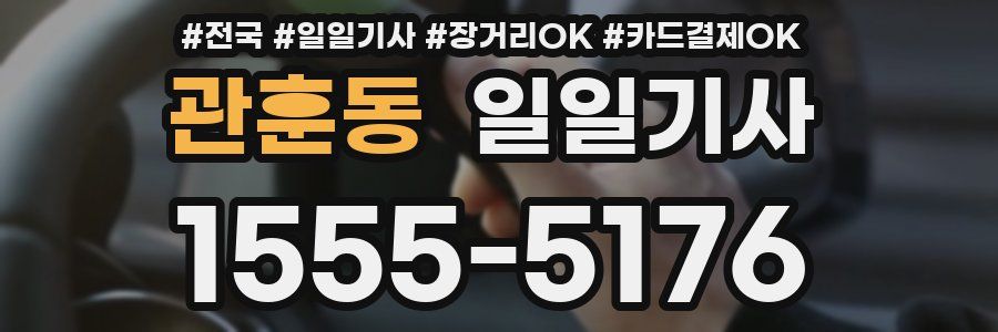관훈동 일일기사