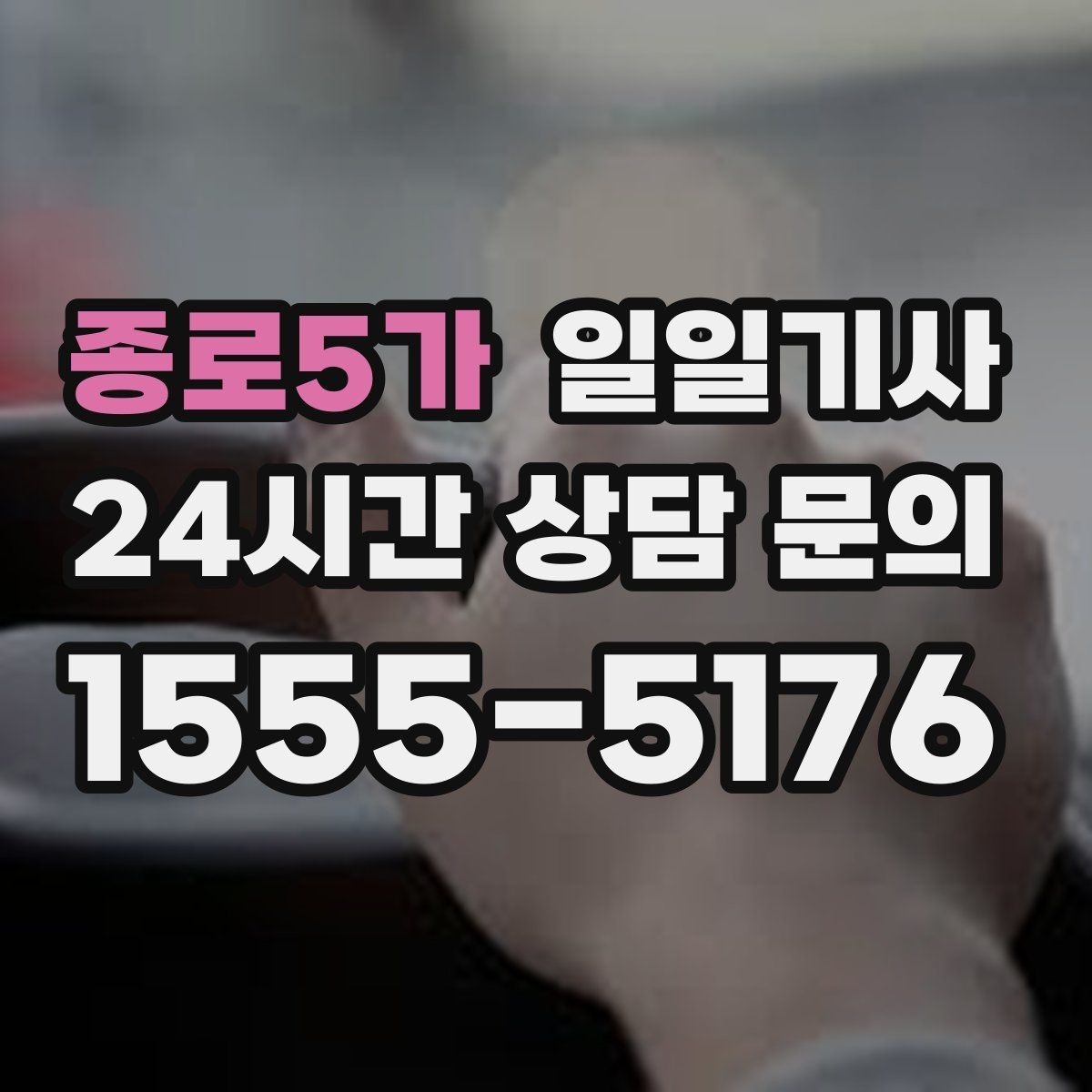 종로5가 일일기사 일정 기록 기반 개선