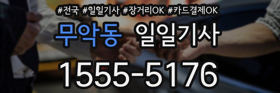 무악동 일일기사