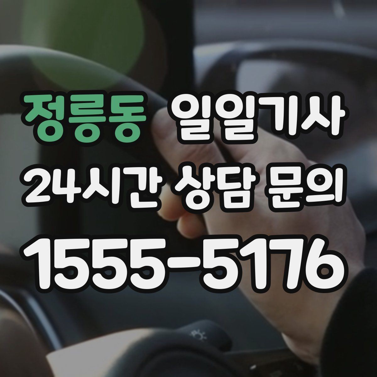 정릉동 일일기사 같은 기사로 익숙함이 이어져요