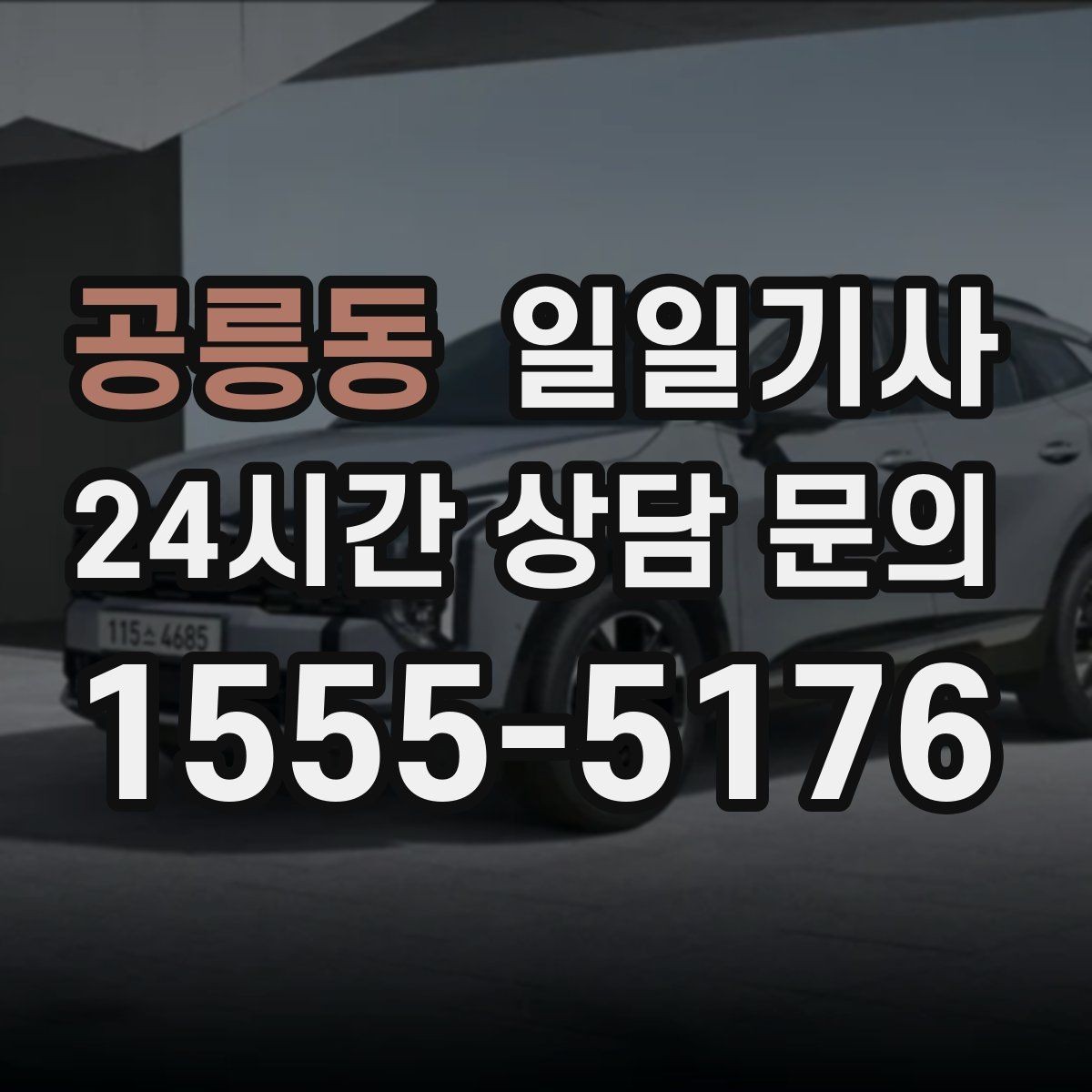 공릉동 일일기사 같은 기사로 익숙함이 이어져요