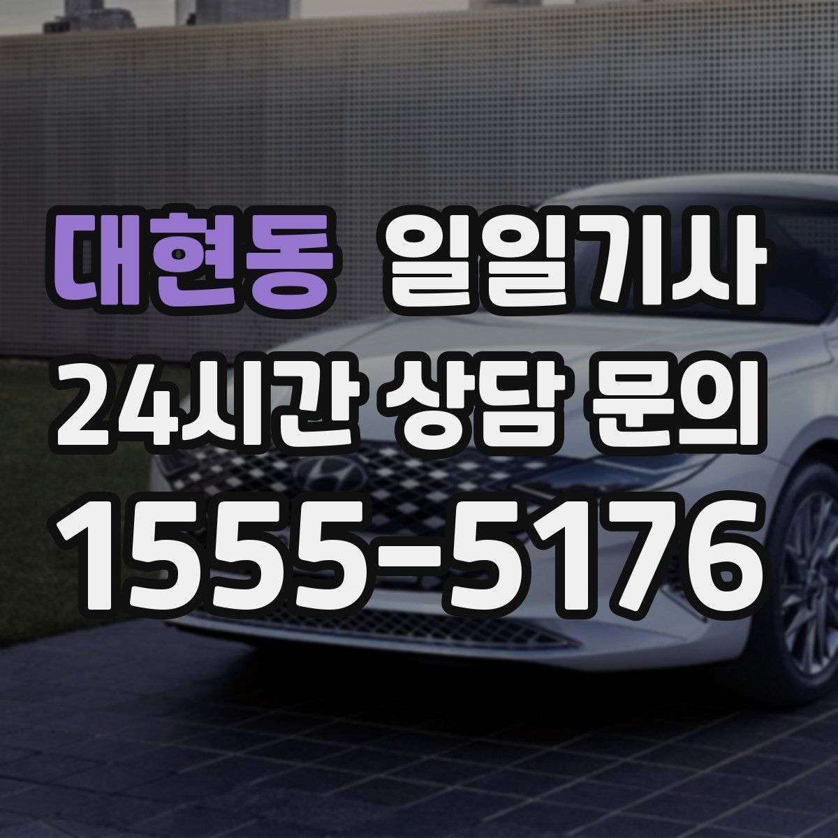 대현동 일일기사 강풍 속에도 차분한 속도로 이동