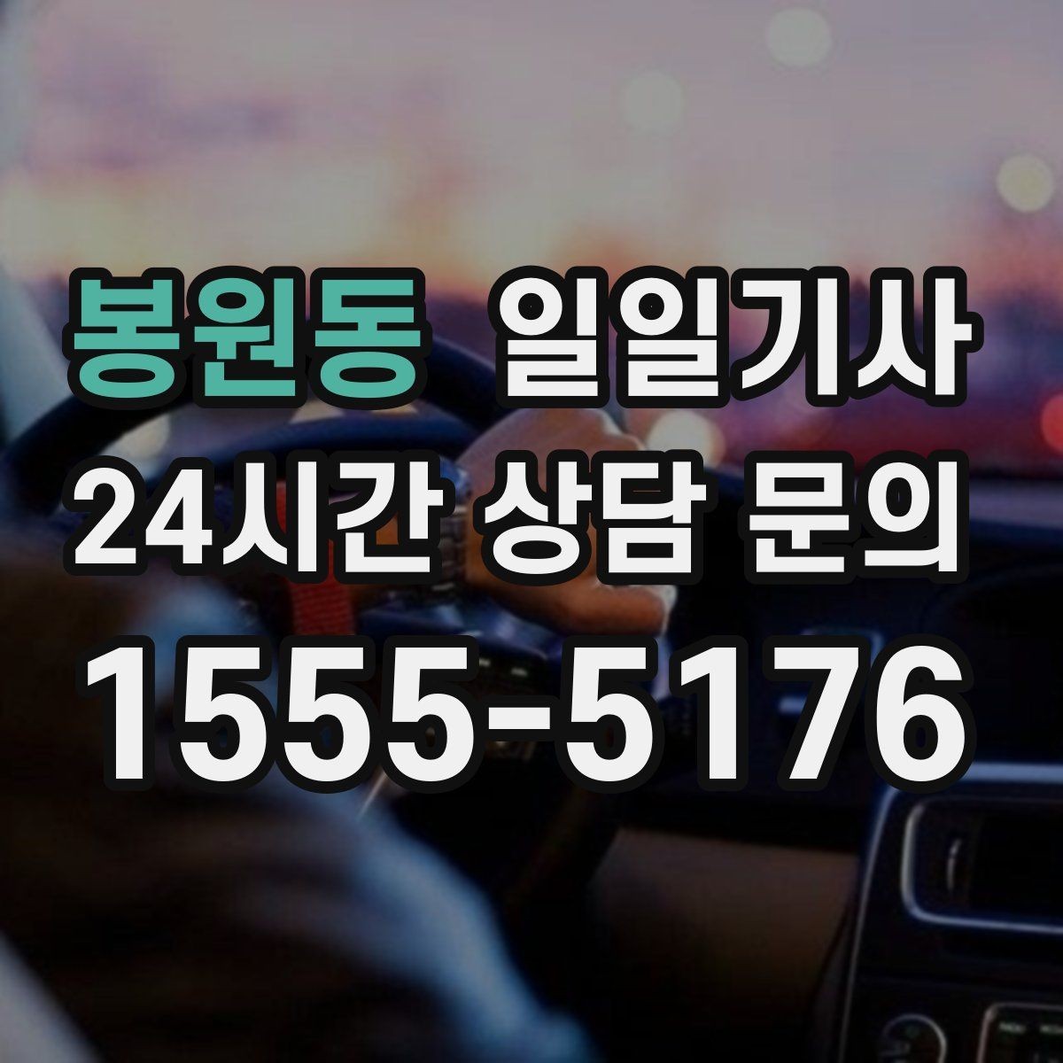 봉원동 일일기사 분 단위 일정에도 템포가 유지됩니다