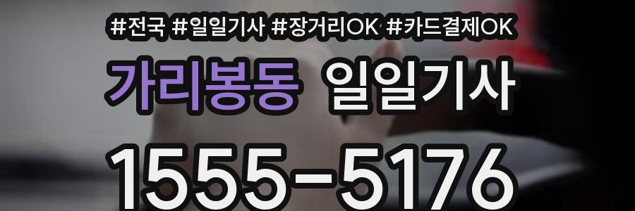 가리봉동 일일기사