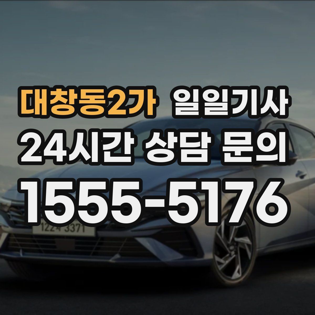대창동2가 일일기사 큰 짐 많은 날에도 가벼운 마음