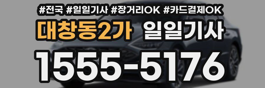 대창동2가 일일기사