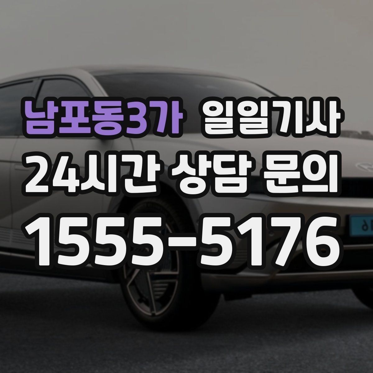 남포동3가 일일기사 회의실 변경에도 바로 연결돼요