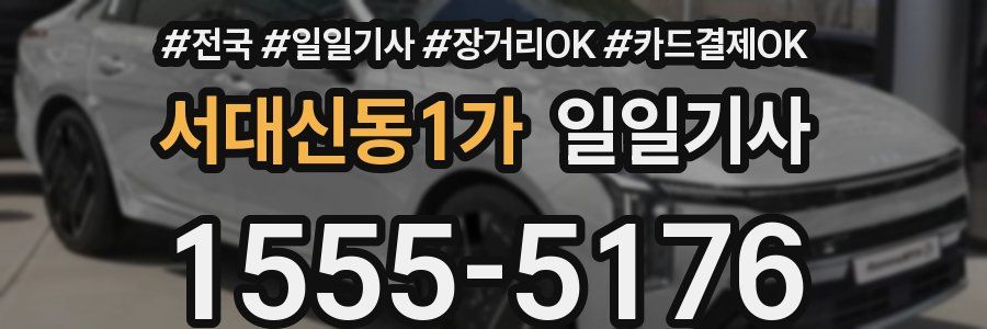 서대신동1가 일일기사