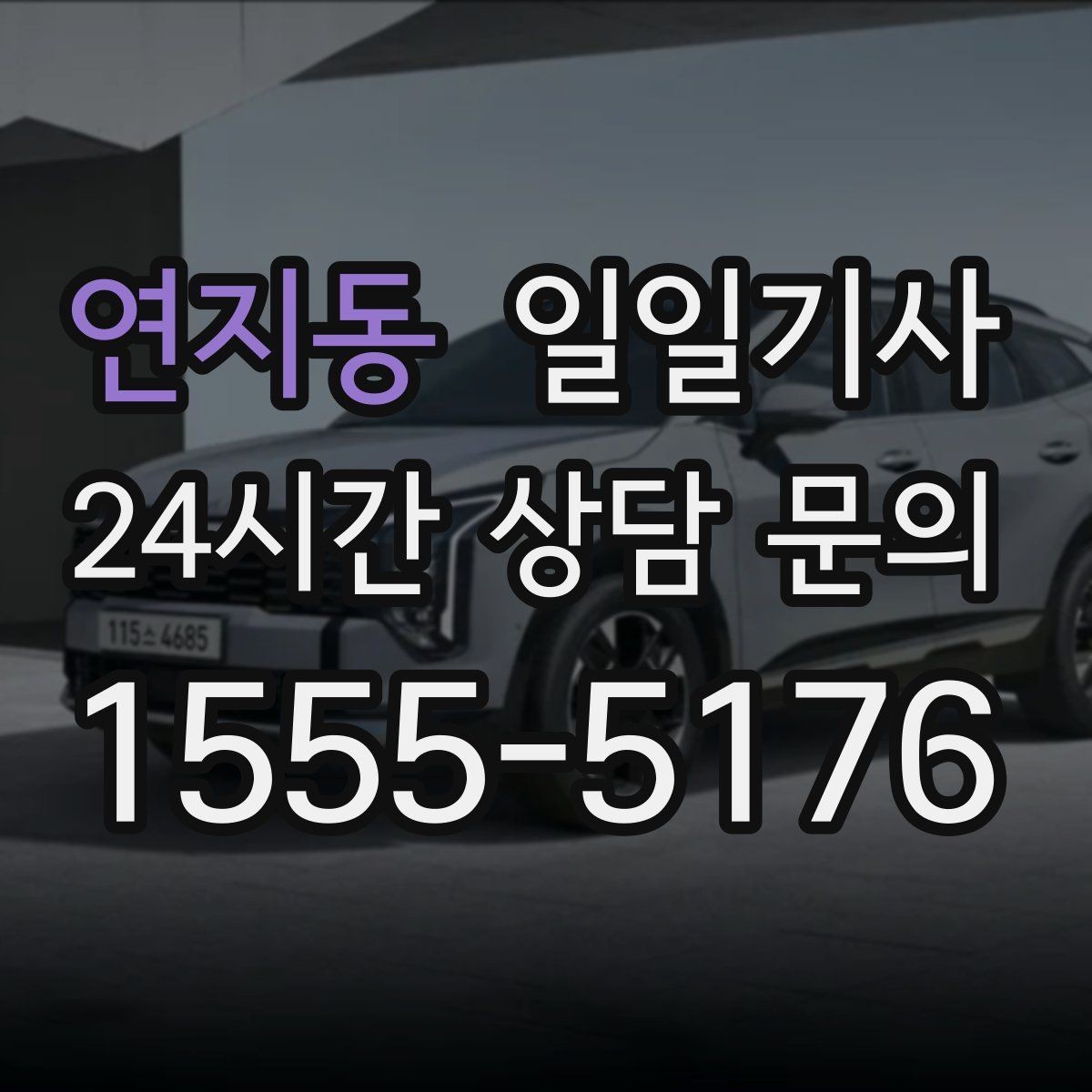 연지동 일일기사 일정 기록 기반 개선