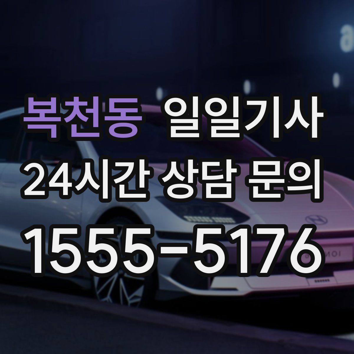 복천동 일일기사 예산 집행 일정에도 잘 맞아요