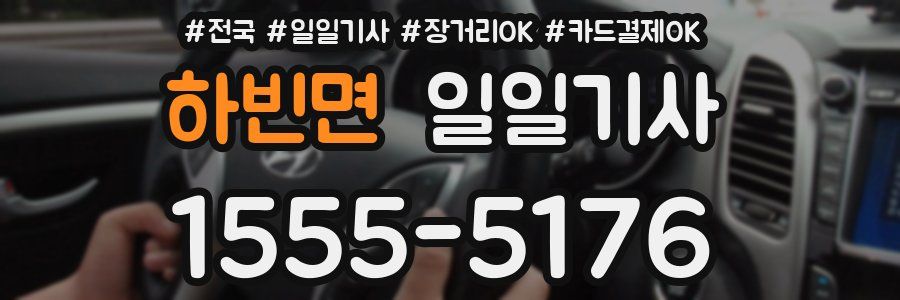 하빈면 일일기사